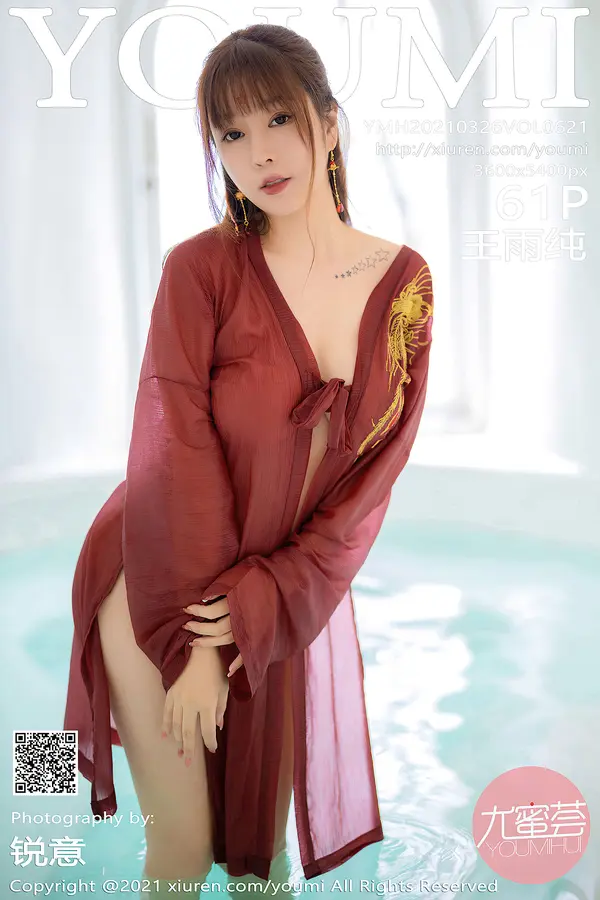 Vol. 0621 王雨纯(62P)