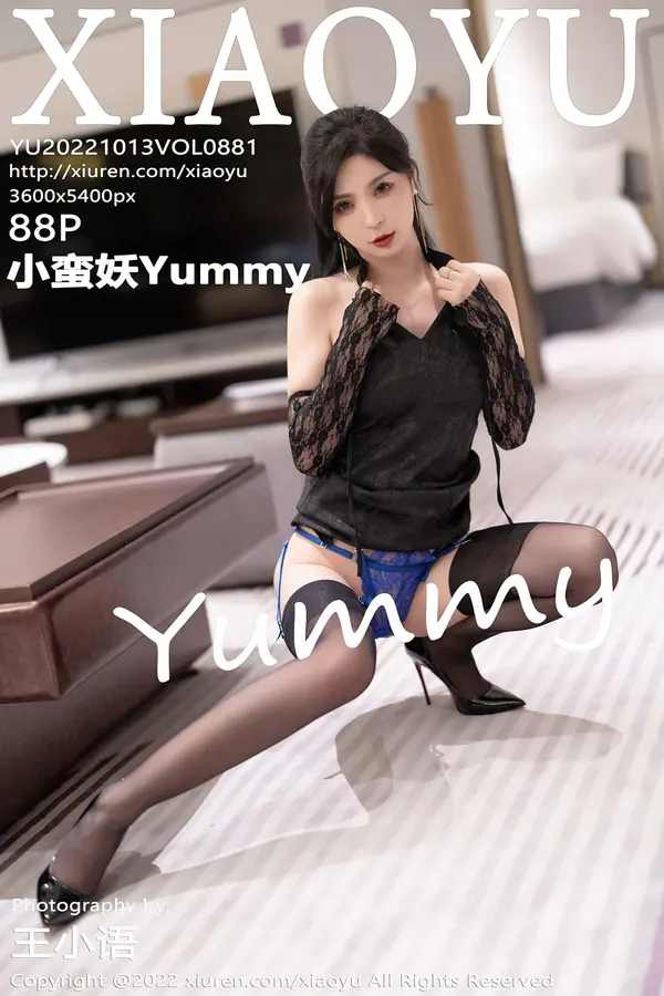 Vol. 0881 小蛮妖Yummy(89P)