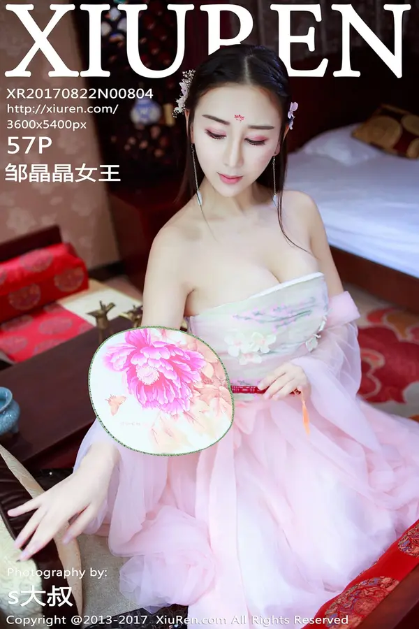 Vol. 00804 邹晶晶女王(58P)