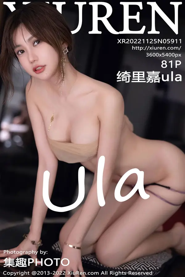 Vol. 05911 绮里嘉ula(82P)