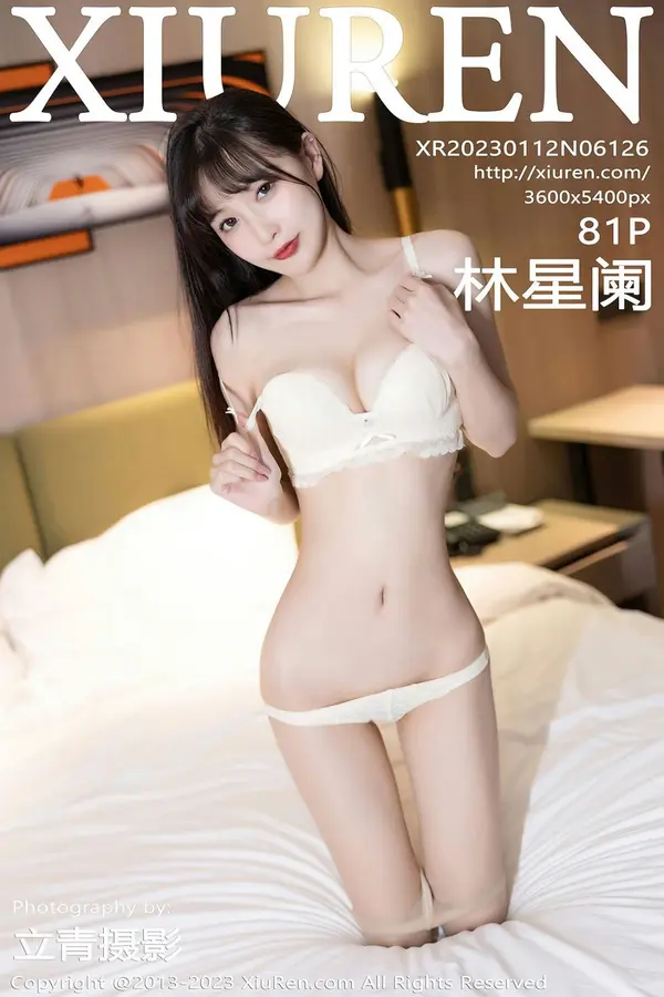 Vol. 06126 林星阑(82P)