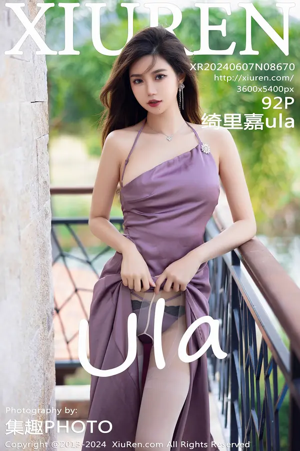 Vol. 08670 绮里嘉ula(93P)