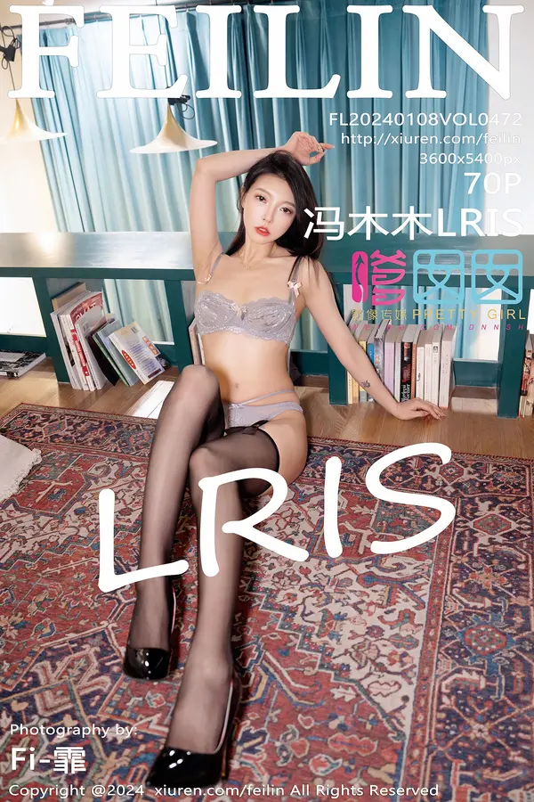 Vol. 0472 冯木木LRIS(71P)