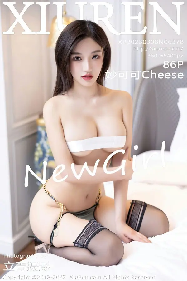 Vol. 06378 妙可可Cheese(87P)