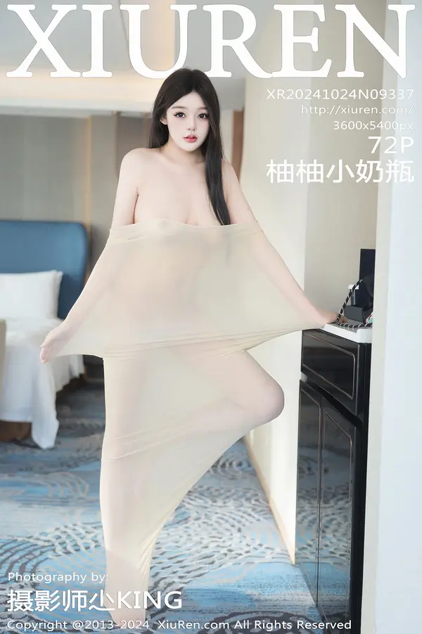 Vol. 09337 柚柚小奶瓶(73P)