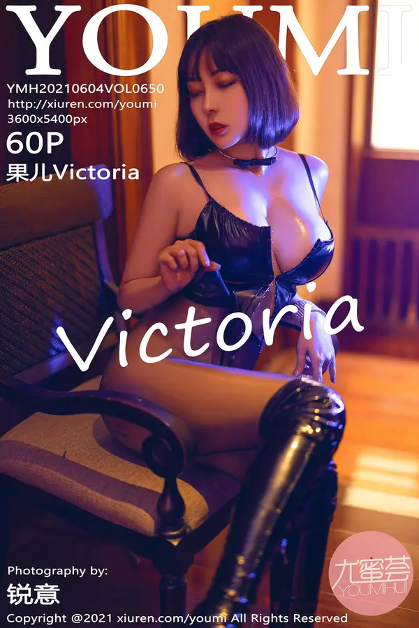 Vol. 0650 果儿Victoria(61P)
