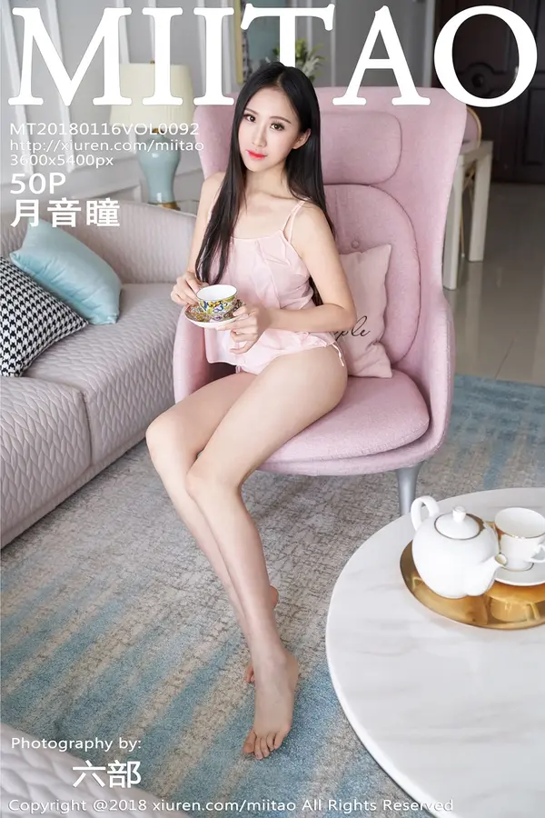 Vol. 0092 月音瞳(51P)