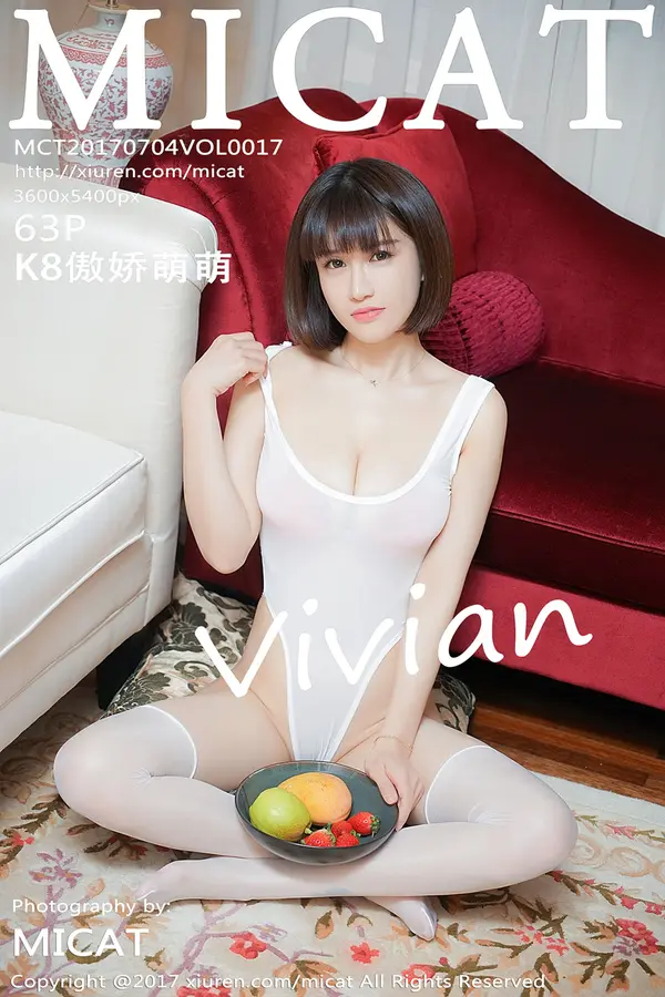 Vol. 0017 K8傲娇萌萌Vivian(64P)