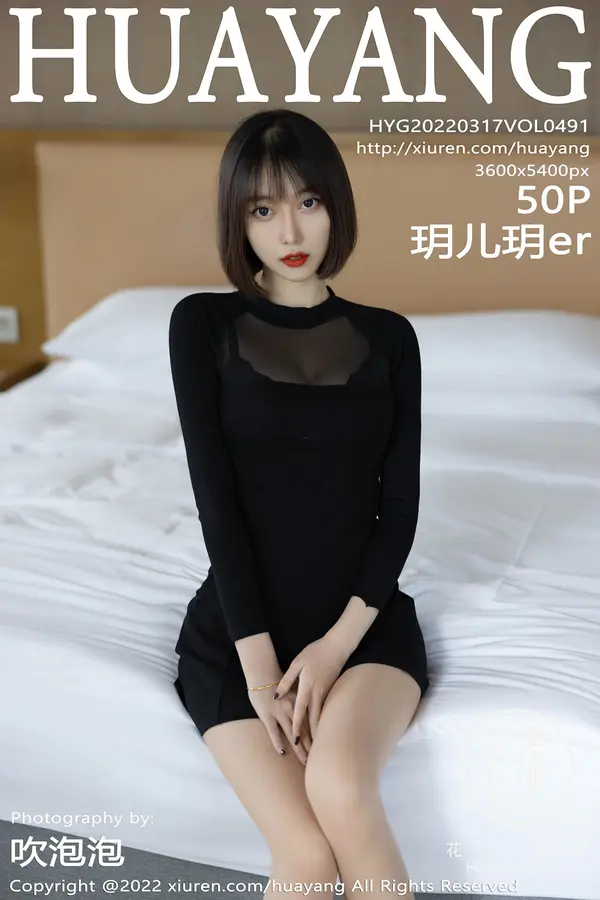 Vol. 0491 玥儿玥er(51P)