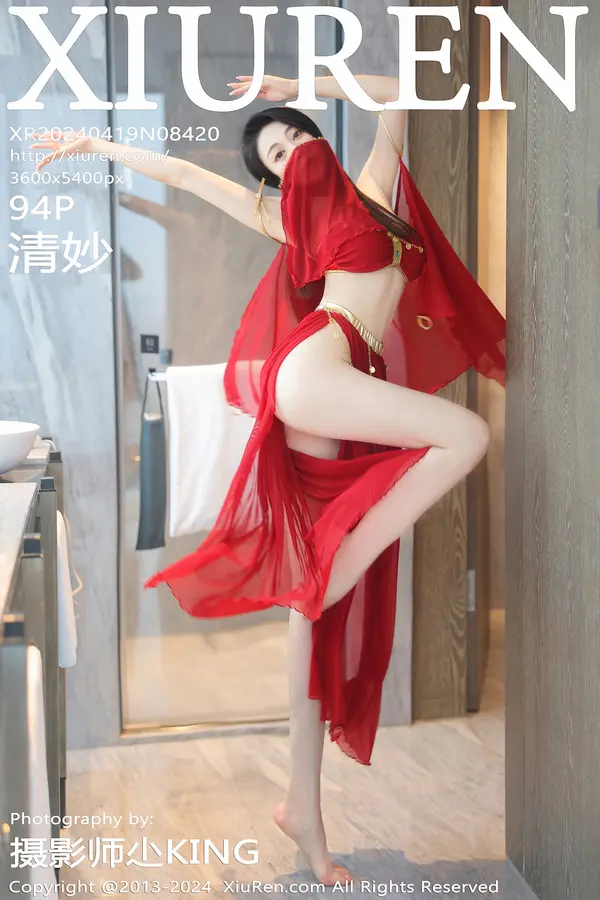 Vol. 08420 清妙(94P)