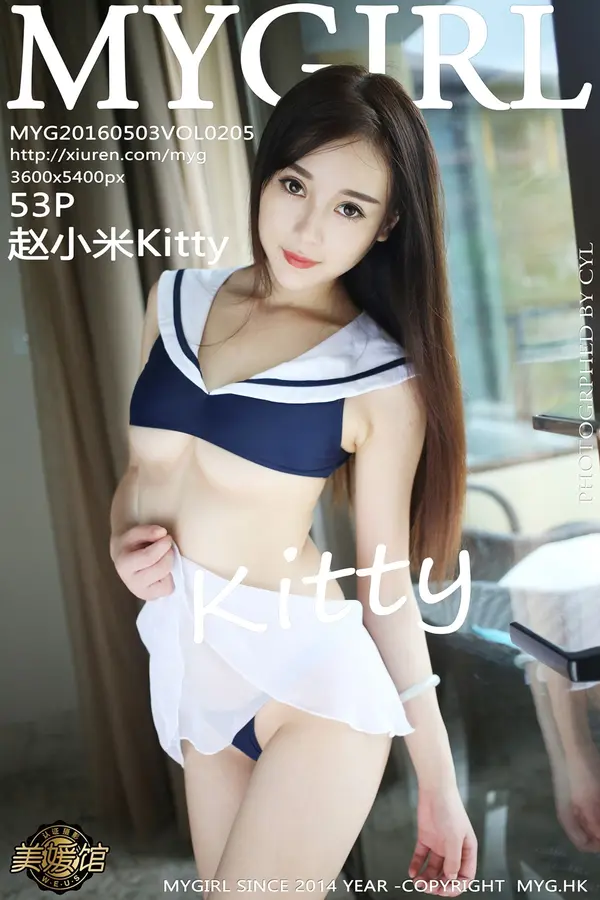 Vol. 0205 赵小米Kitty(54P)