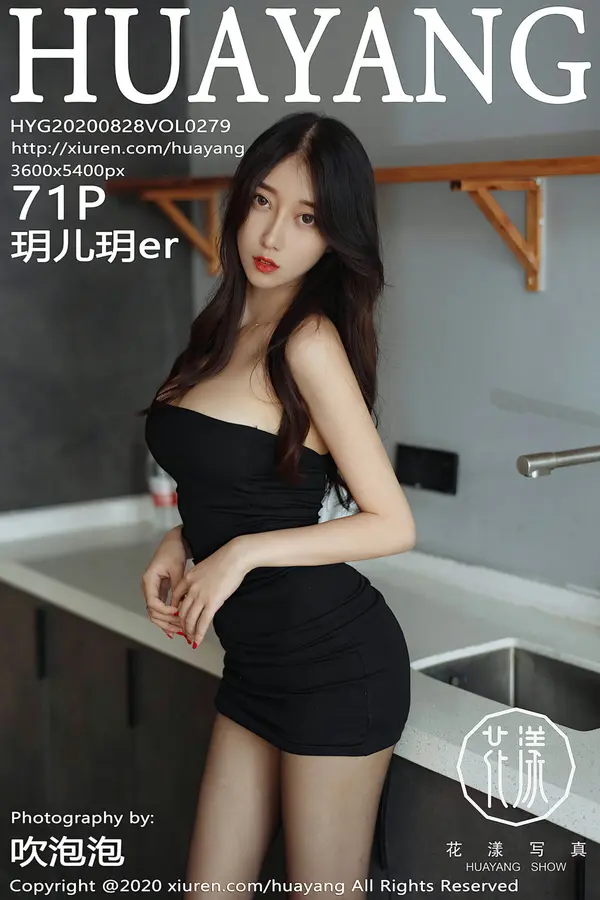 Vol. 0279 玥儿玥er(72P)