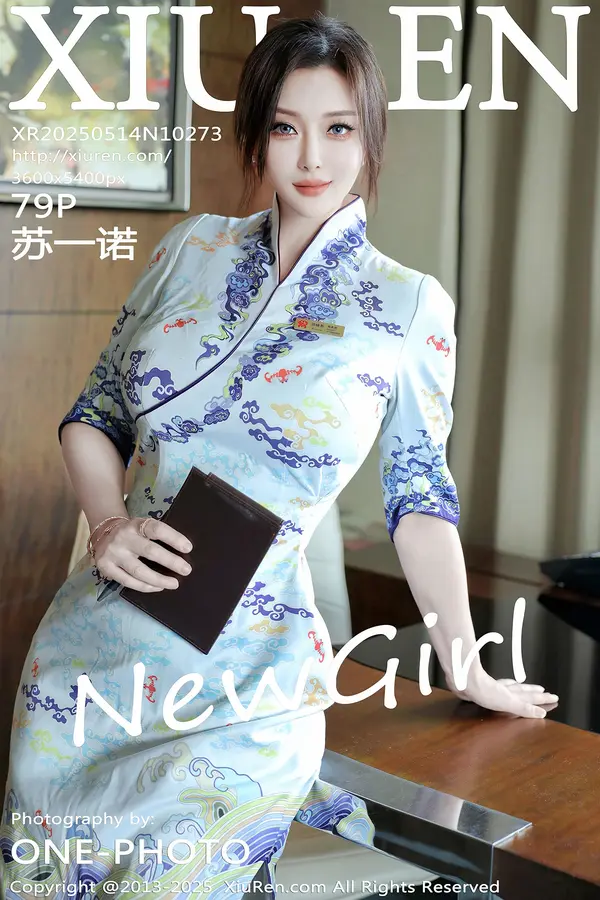 Vol. 10273 苏一诺(80P)