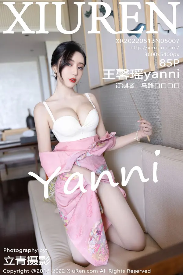 Vol. 05007 王馨瑶yanni(86P)
