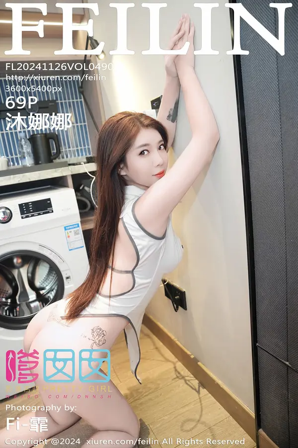 Vol. 0490 沐娜娜(70P)