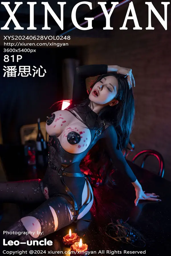 Vol. 0248 潘思沁(82P)