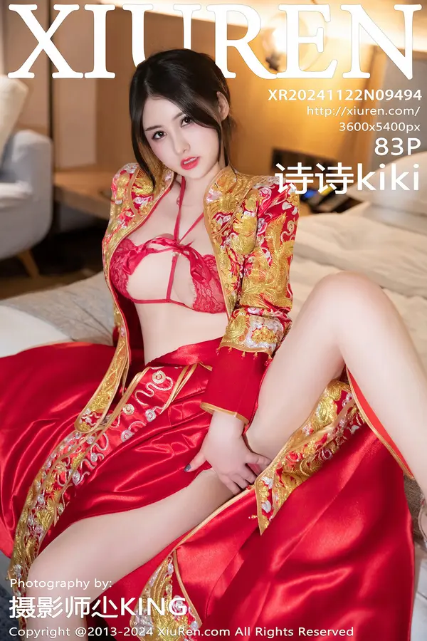 Vol. 09494 诗诗kiki(84P)