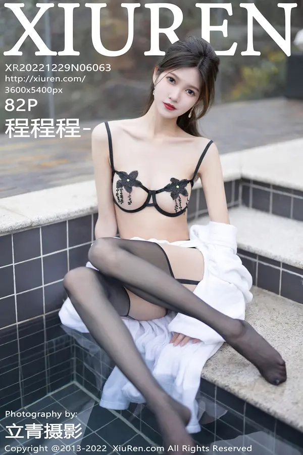 Vol. 06063 程程程-(83P)