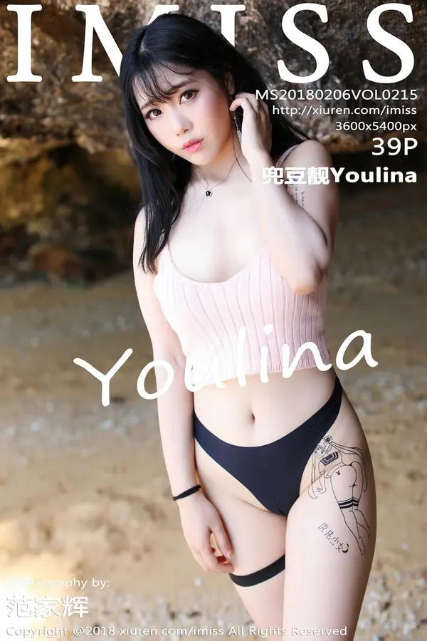 Vol. 0215 兜豆靓Youlina(40P)