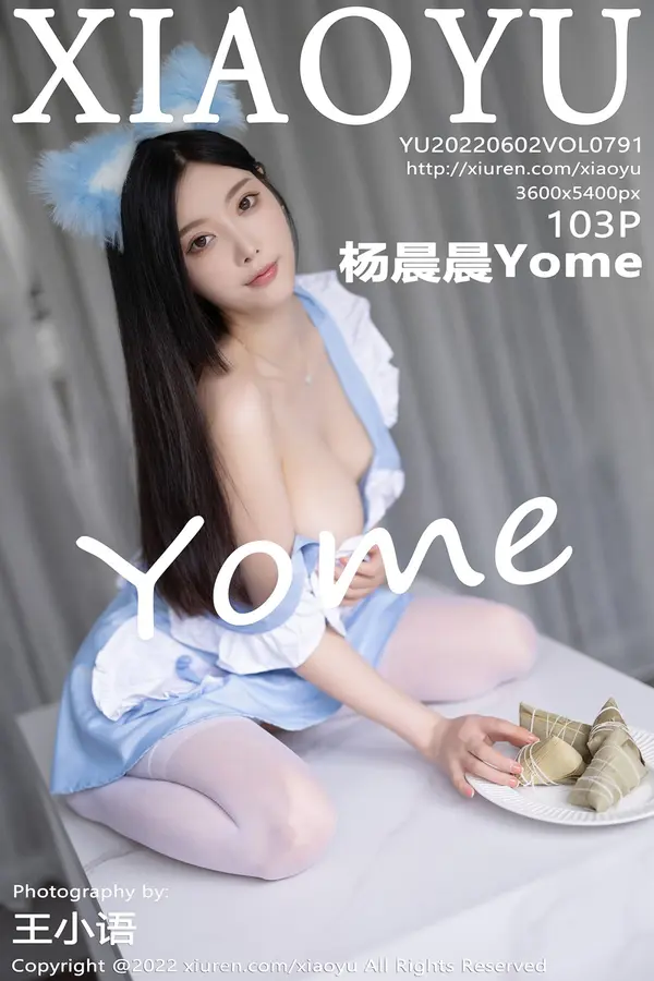 Vol. 0791 杨晨晨Yome(104P)
