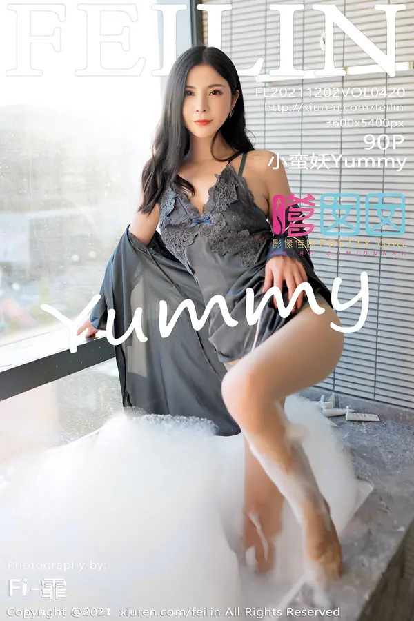 Vol. 0420 小蛮妖Yummy(91P)