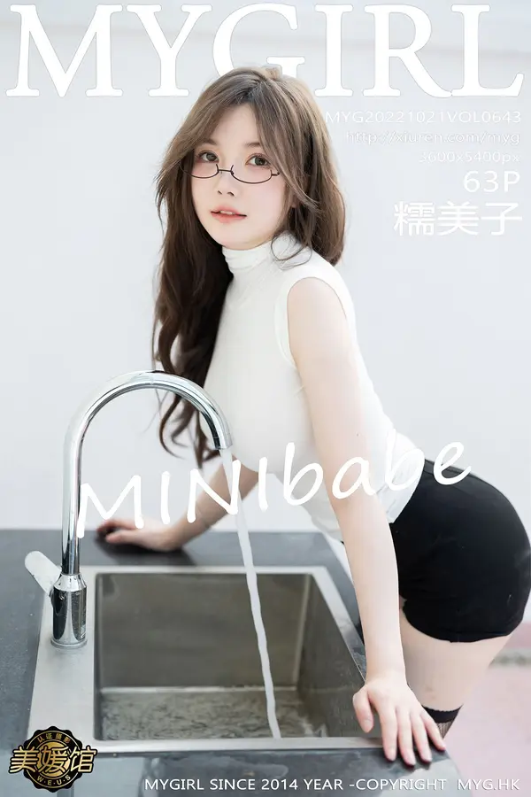 Vol. 0643 糯美子MINIbabe(64P)