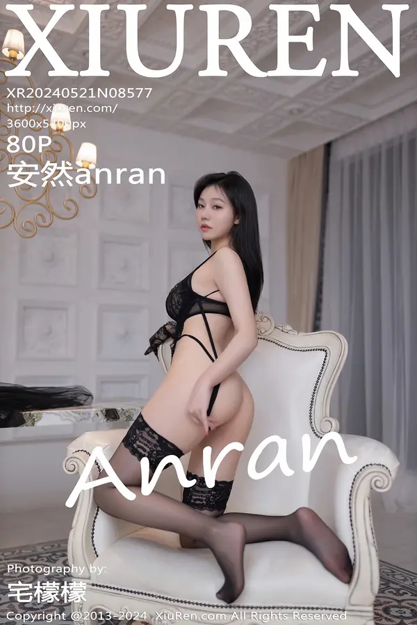 Vol. 08577 安然anran(81P)