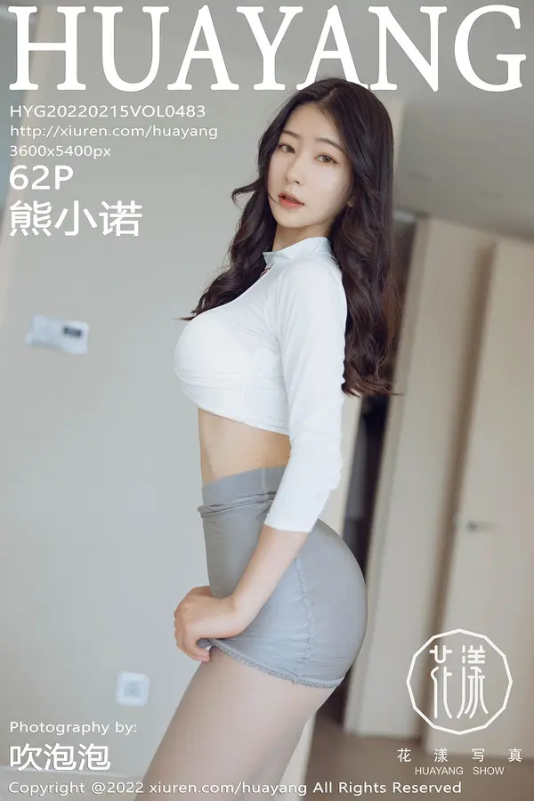 Vol. 0483 熊小诺(63P)