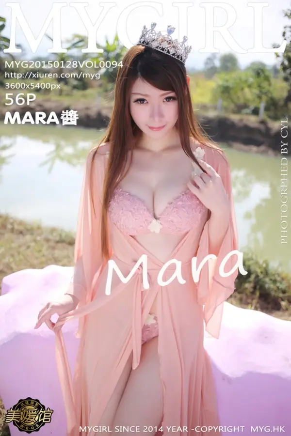 Vol. 0094 MARA酱(57P)