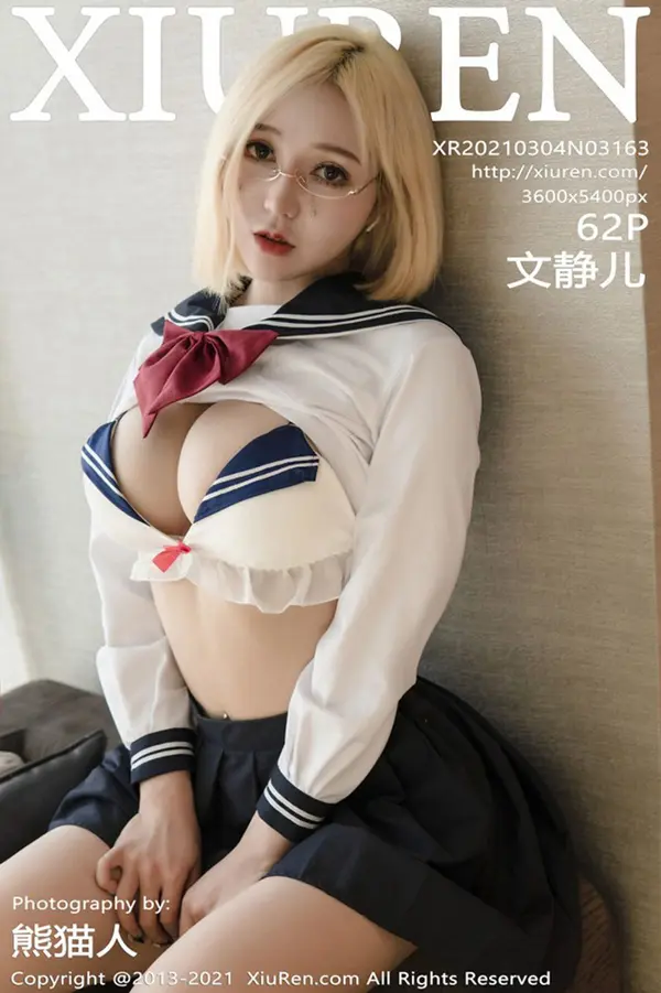 Vol. 03163 文静儿(63P)