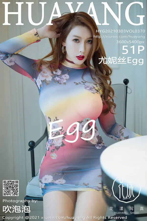 Vol. 0370 尤妮丝Egg(52P)