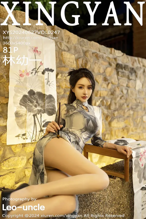 Vol. 0247 林幼一(82P)