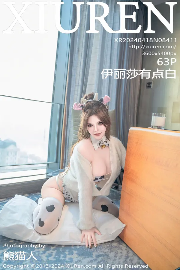 Vol. 08411 伊丽莎有点白(63P)