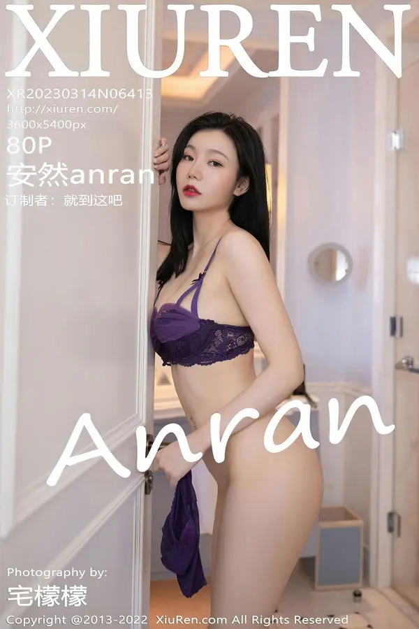 Vol. 06413 安然anran(81P)