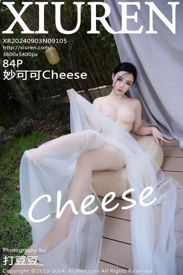 Vol. 09105 妙可可Cheese(85P)