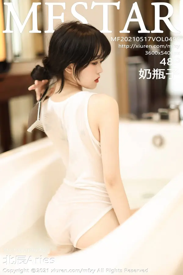 Vol. 0496 奶瓶子(45P)