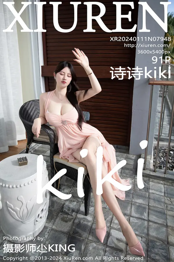 Vol. 07948 诗诗kiki(92P)
