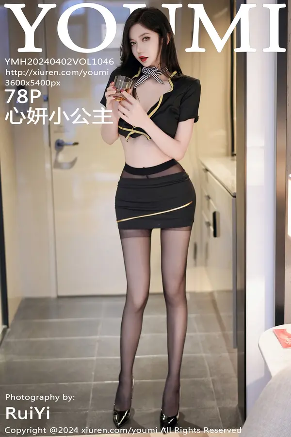 Vol. 1046 心妍小公主(79P)