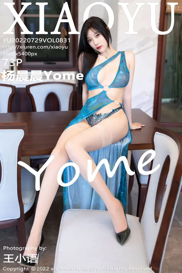 Vol. 0831 杨晨晨Yome(74P)