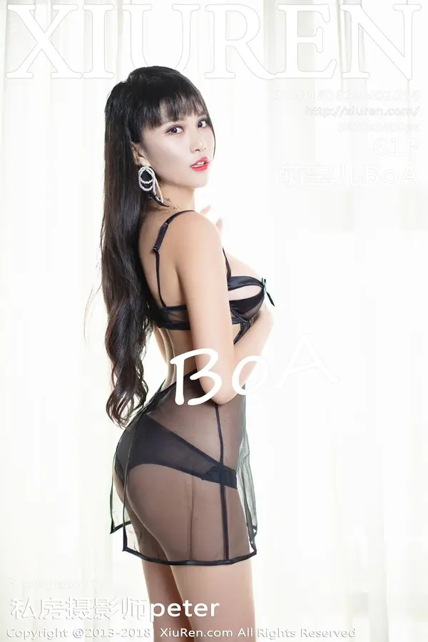 Vol. 01056 萌宝儿BoA(62P)
