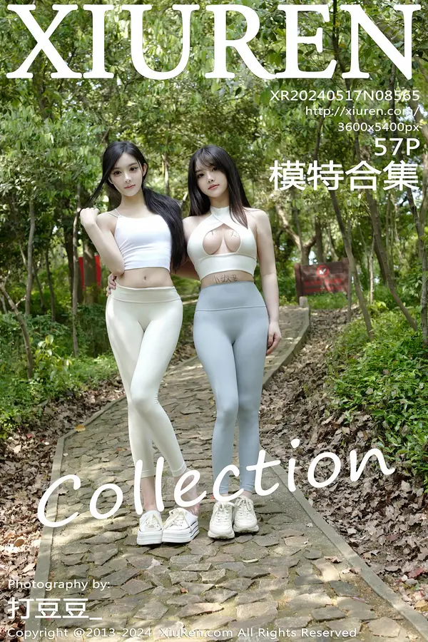 Vol. 08565 模特合集(58P)