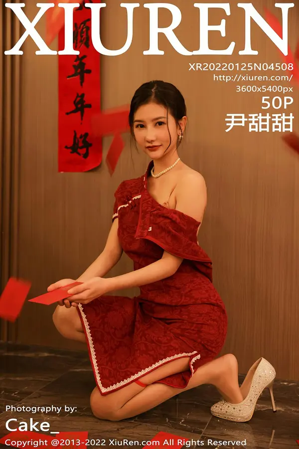 Vol. 04508 尹甜甜(46P)