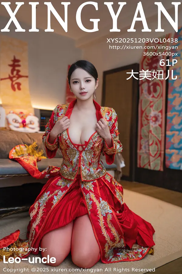 Vol. 0438 大美妞儿(62P)