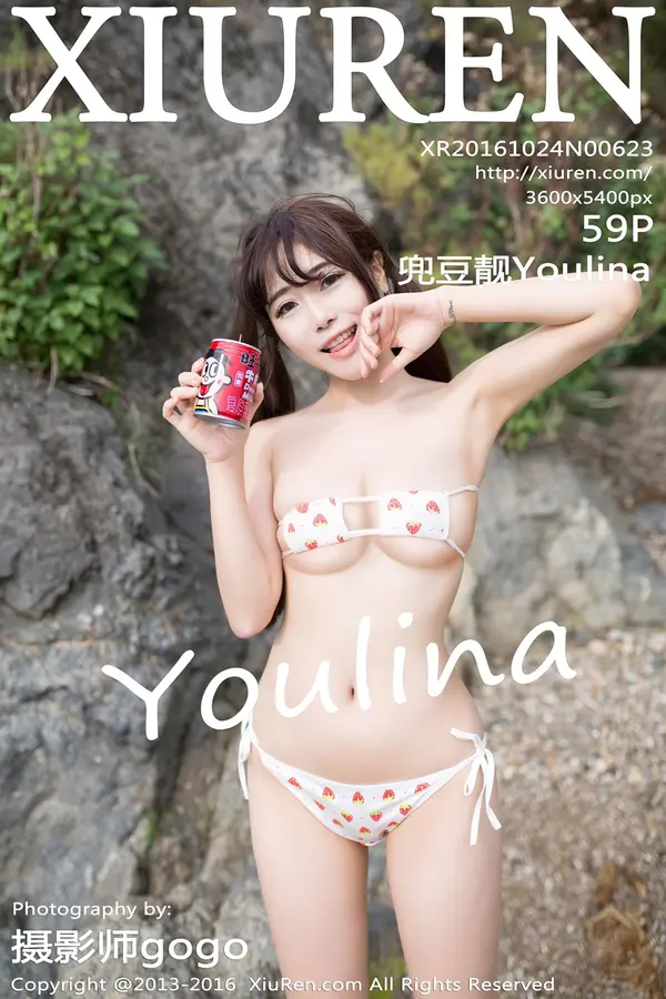 Vol. 00623 兜豆靓Youlina(60P)