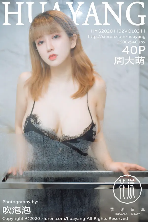 Vol. 0311 周大萌(41P)