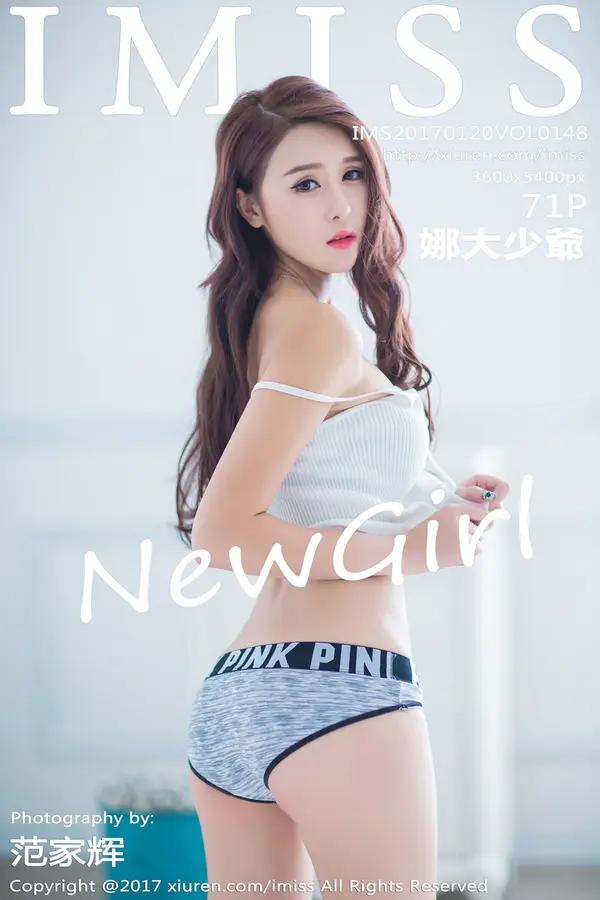 Vol. 0148 娜大少爷(72P)
