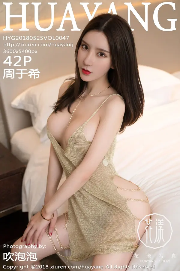 Vol. 0047 周于希(43P)