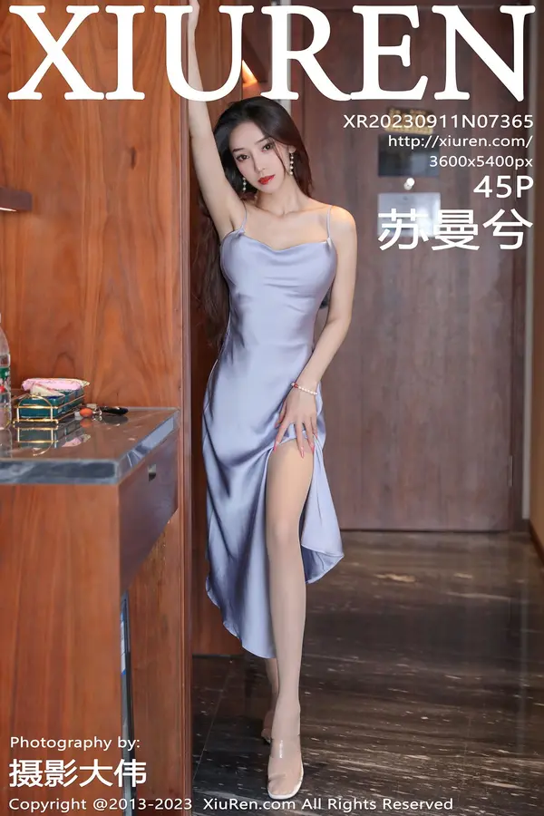 Vol. 07365 苏曼兮(46P)