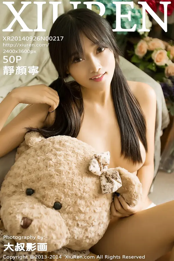 Vol. 00217 静颜宁(51P)