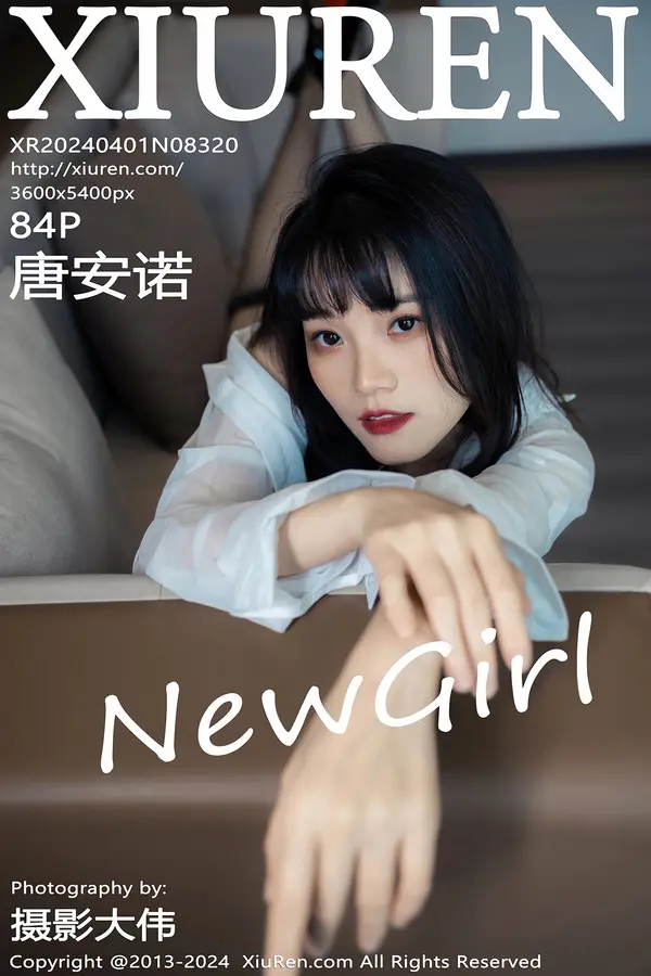 Vol. 08320 唐安诺(85P)
